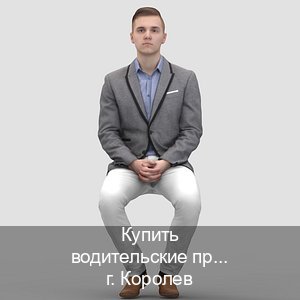 Оформление корочки в г. Королев (Купить водительские права категории A в Королеве — Дистанционно без посещения) - инструктор Андрей 78