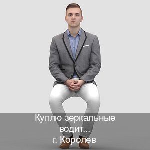 Получить права в г. Королев (Куплю зеркальные водительские права в Королеве — С участием автошколы) - инструктор Андрей 67
